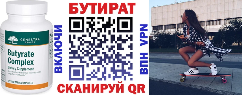 Бутират оксана  продажа наркотиков  Шали 