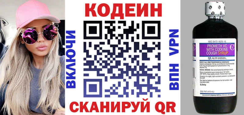 Кодеиновый сироп Lean напиток Lean (лин)  Шали 