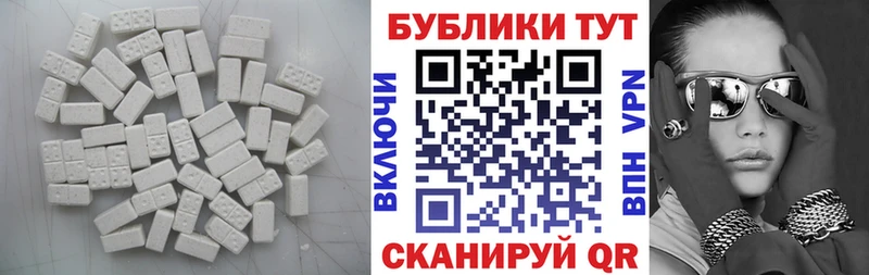 Ecstasy XTC  Шали 