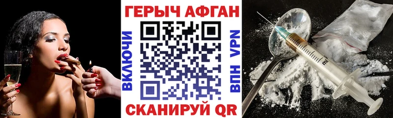 кракен онион  Шали  ГЕРОИН афганец 