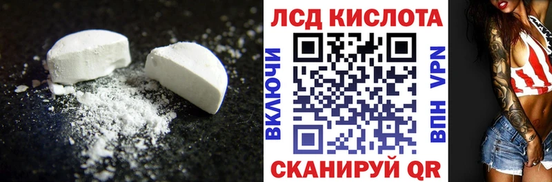 LSD-25 экстази кислота  купить наркоту  Шали 