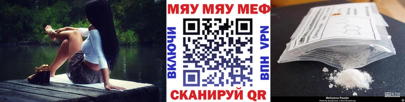 Мефедрон 4 MMC blacksprut рабочий сайт Шали