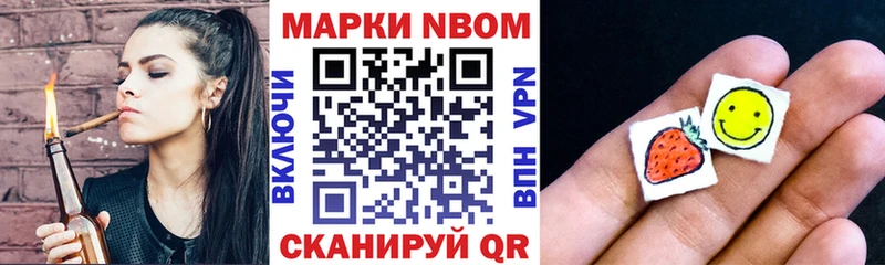ОМГ ОМГ ссылка  Шали  Марки 25I-NBOMe 1,5мг  что такое наркотик 